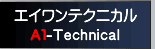 エイワンテクニカル
